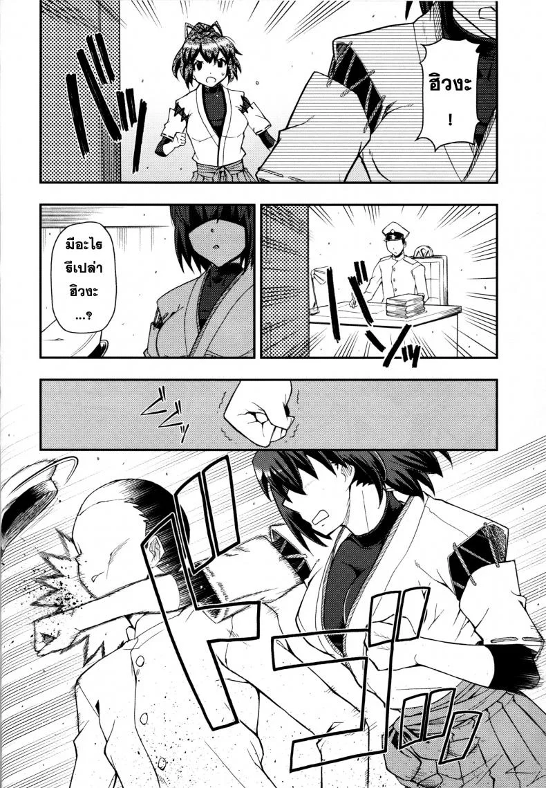 จิตใจของสาวเรือ [Hetalearts (BLACKHEART)] Ai... Shirisomeshi Koro ni... หน้า 5