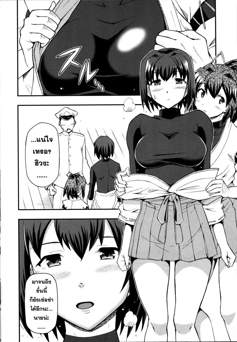 จิตใจของสาวเรือ [Hetalearts (BLACKHEART)] Ai... Shirisomeshi Koro ni... หน้า 9