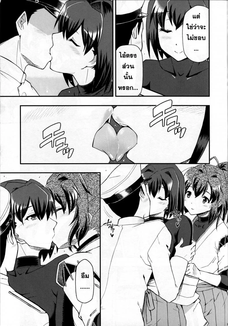 จิตใจของสาวเรือ [Hetalearts (BLACKHEART)] Ai... Shirisomeshi Koro ni... หน้า 10