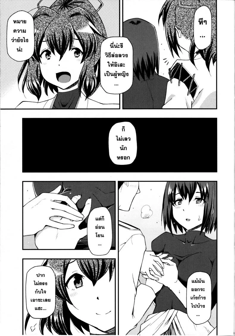 จิตใจของสาวเรือ [Hetalearts (BLACKHEART)] Ai... Shirisomeshi Koro ni... หน้า 12