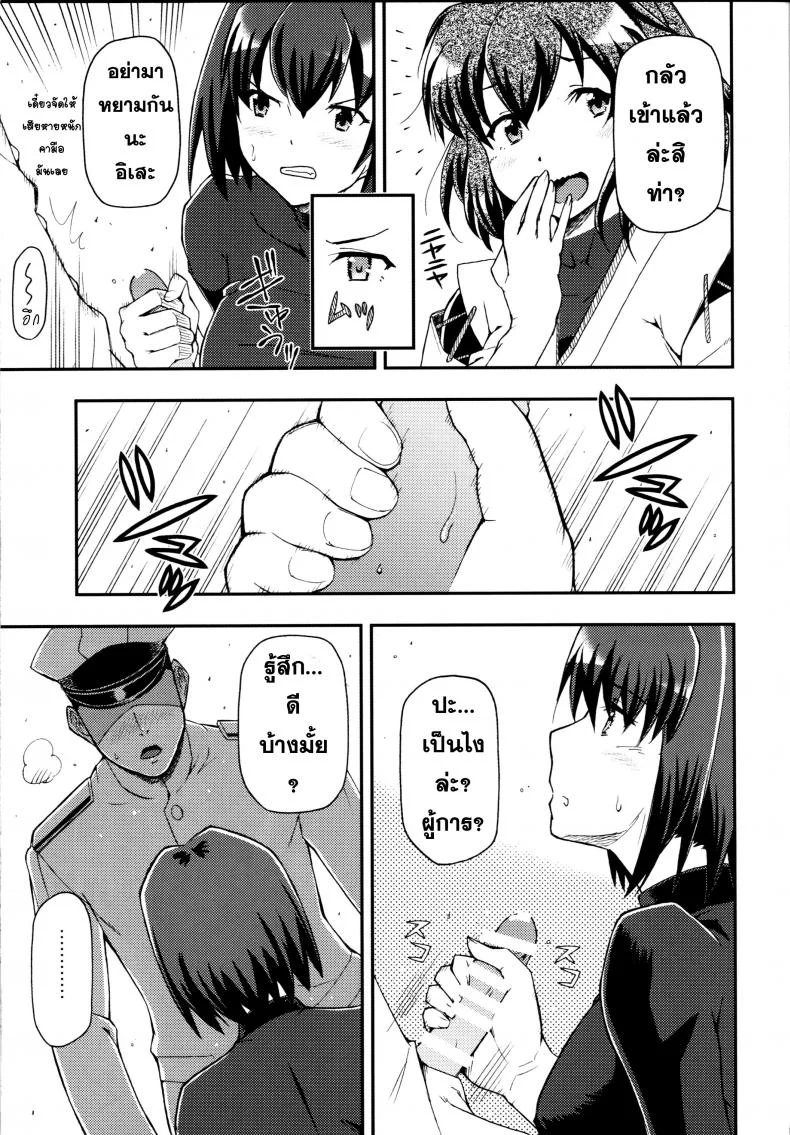 จิตใจของสาวเรือ [Hetalearts (BLACKHEART)] Ai... Shirisomeshi Koro ni... หน้า 14