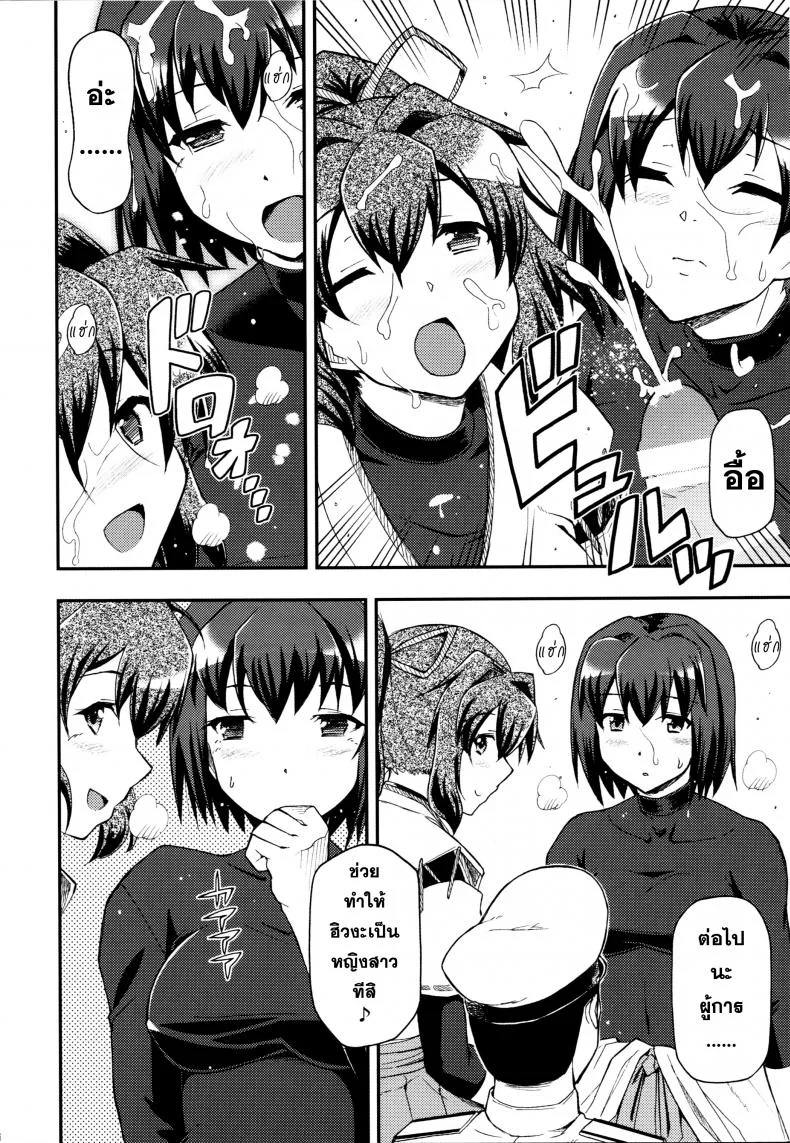จิตใจของสาวเรือ [Hetalearts (BLACKHEART)] Ai... Shirisomeshi Koro ni... หน้า 17