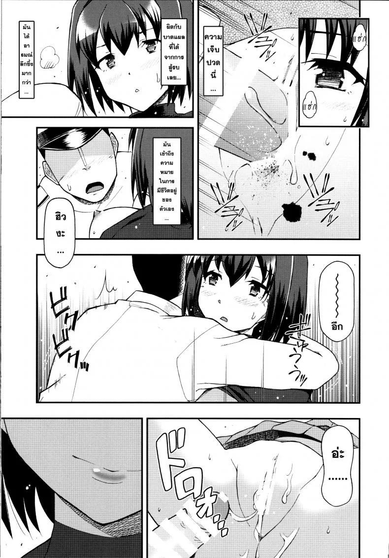 จิตใจของสาวเรือ [Hetalearts (BLACKHEART)] Ai... Shirisomeshi Koro ni... หน้า 20