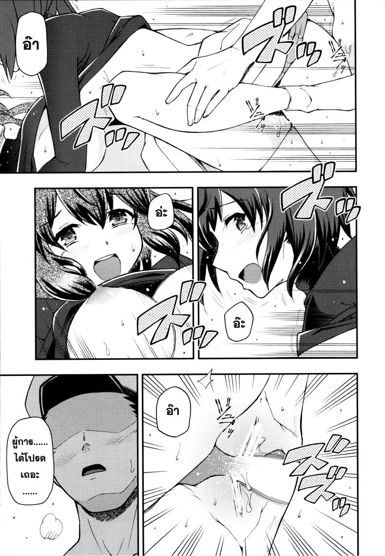 จิตใจของสาวเรือ [Hetalearts (BLACKHEART)] Ai... Shirisomeshi Koro ni... หน้า 22