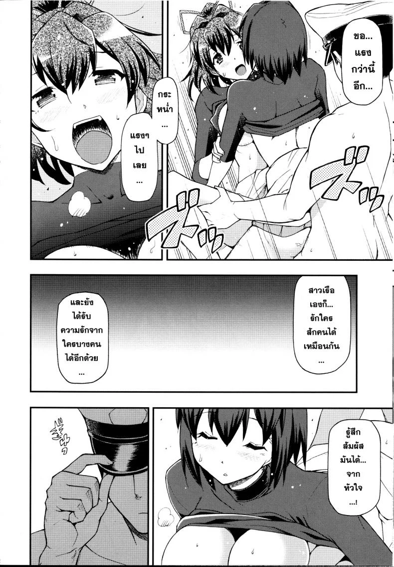 จิตใจของสาวเรือ [Hetalearts (BLACKHEART)] Ai... Shirisomeshi Koro ni... หน้า 23