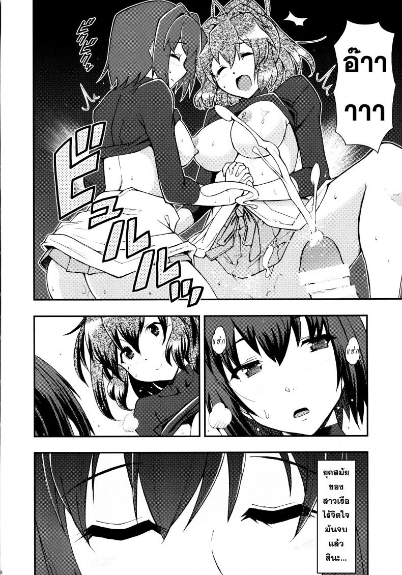 จิตใจของสาวเรือ [Hetalearts (BLACKHEART)] Ai... Shirisomeshi Koro ni... หน้า 25