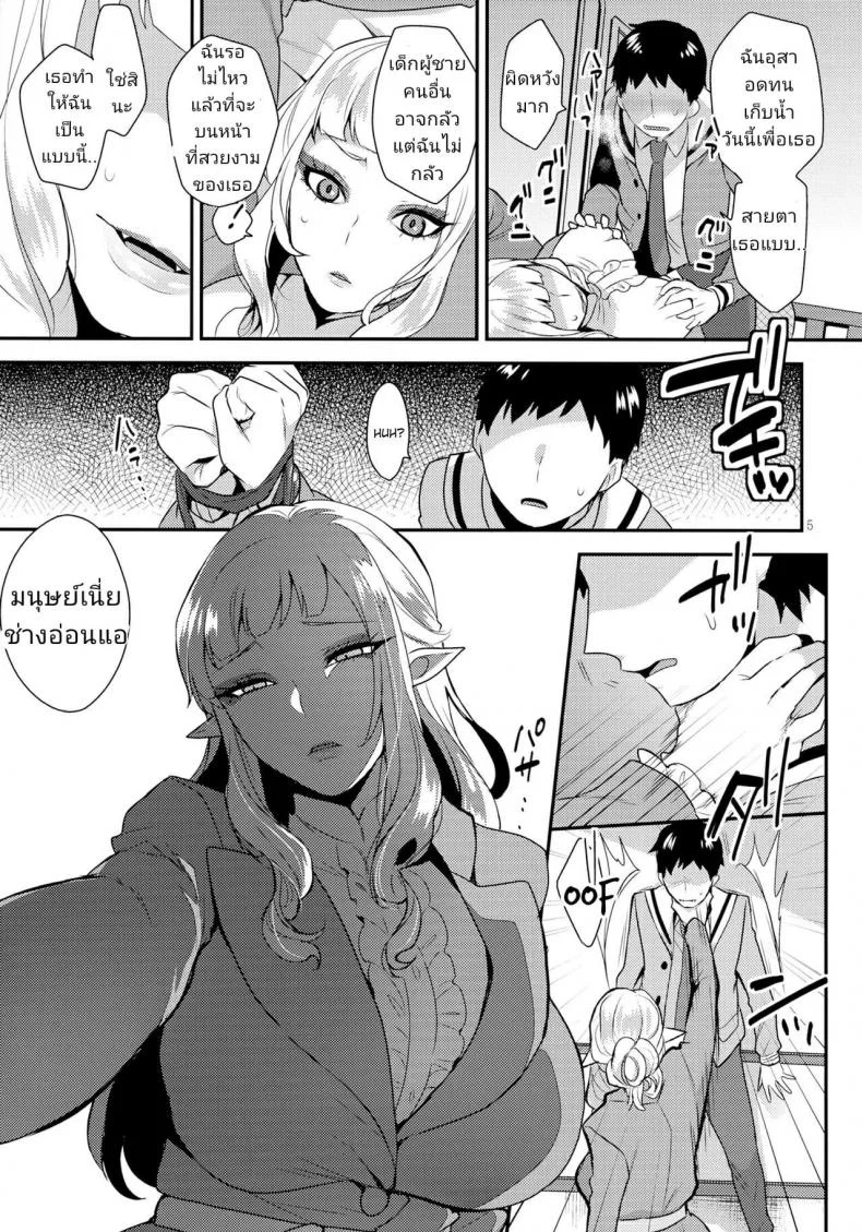 (Futaket 13) [Granada Sky (Mogiki Hayami)] Otouto no Inu Ma ni (Go! Princess Precure) หน้า 4