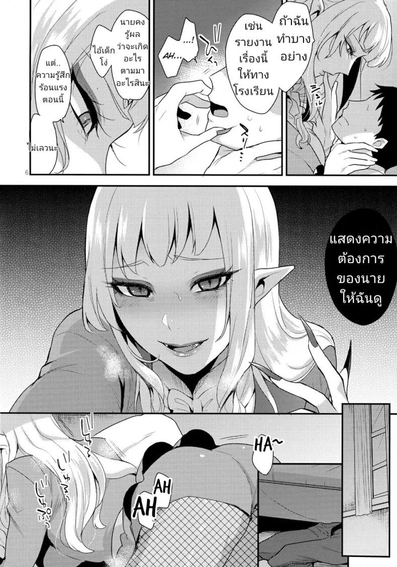 (Futaket 13) [Granada Sky (Mogiki Hayami)] Otouto no Inu Ma ni (Go! Princess Precure) หน้า 5
