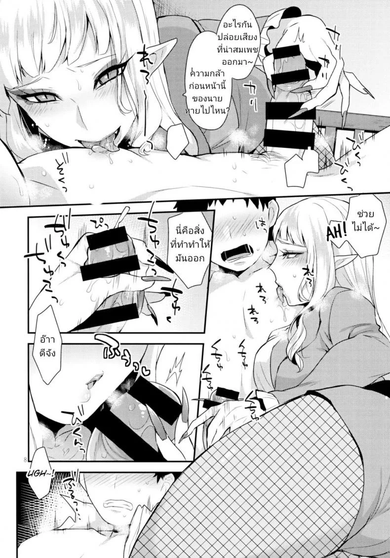 (Futaket 13) [Granada Sky (Mogiki Hayami)] Otouto no Inu Ma ni (Go! Princess Precure) หน้า 7