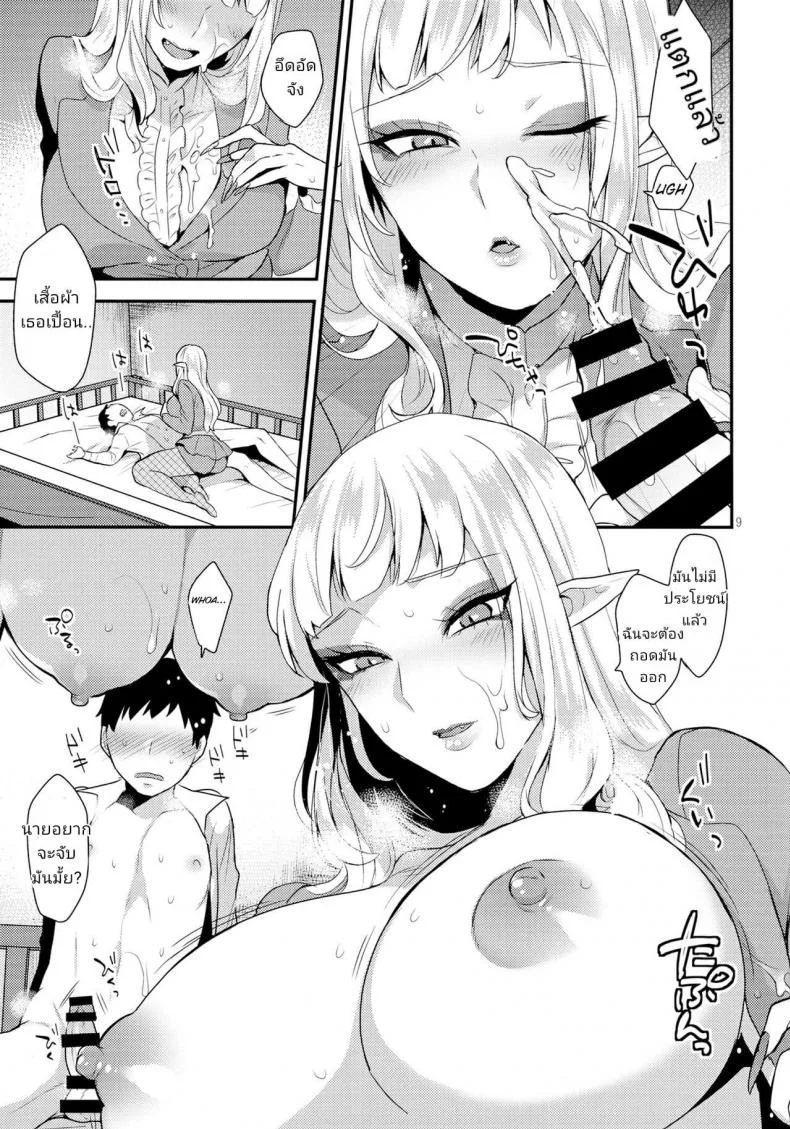 (Futaket 13) [Granada Sky (Mogiki Hayami)] Otouto no Inu Ma ni (Go! Princess Precure) หน้า 8
