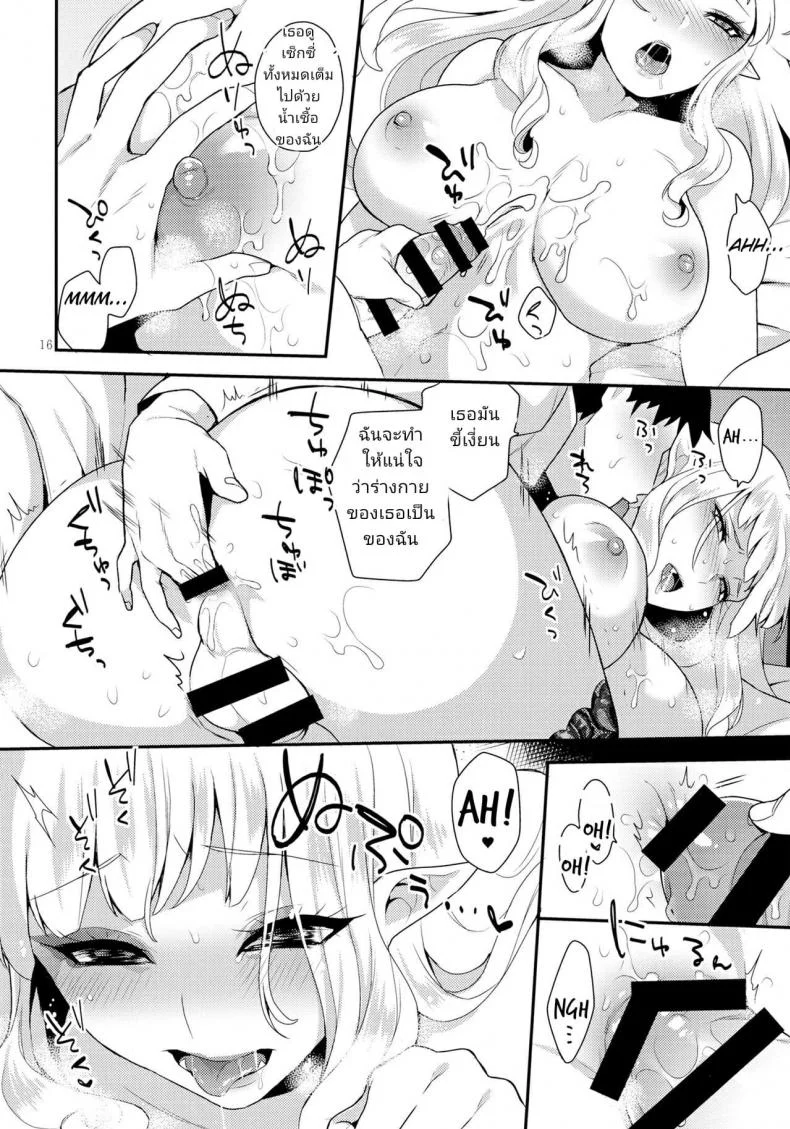 (Futaket 13) [Granada Sky (Mogiki Hayami)] Otouto no Inu Ma ni (Go! Princess Precure) หน้า 15