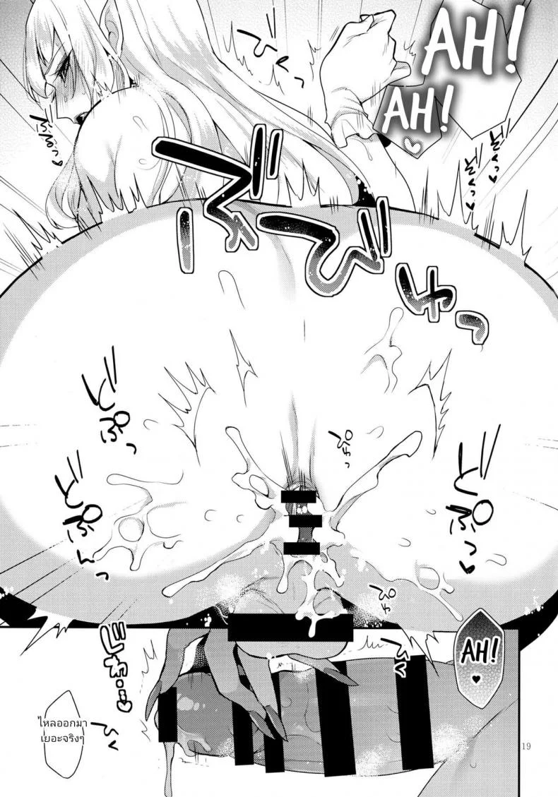(Futaket 13) [Granada Sky (Mogiki Hayami)] Otouto no Inu Ma ni (Go! Princess Precure) หน้า 18
