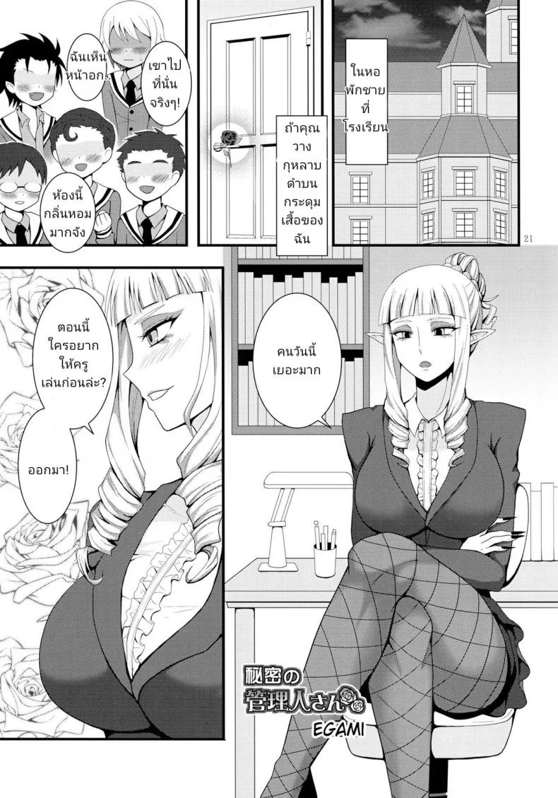 (Futaket 13) [Granada Sky (Mogiki Hayami)] Otouto no Inu Ma ni (Go! Princess Precure) หน้า 20