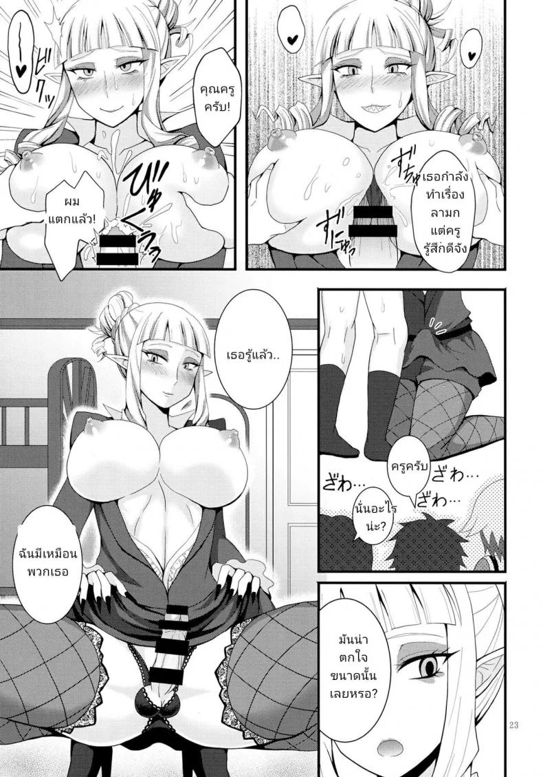 (Futaket 13) [Granada Sky (Mogiki Hayami)] Otouto no Inu Ma ni (Go! Princess Precure) หน้า 22