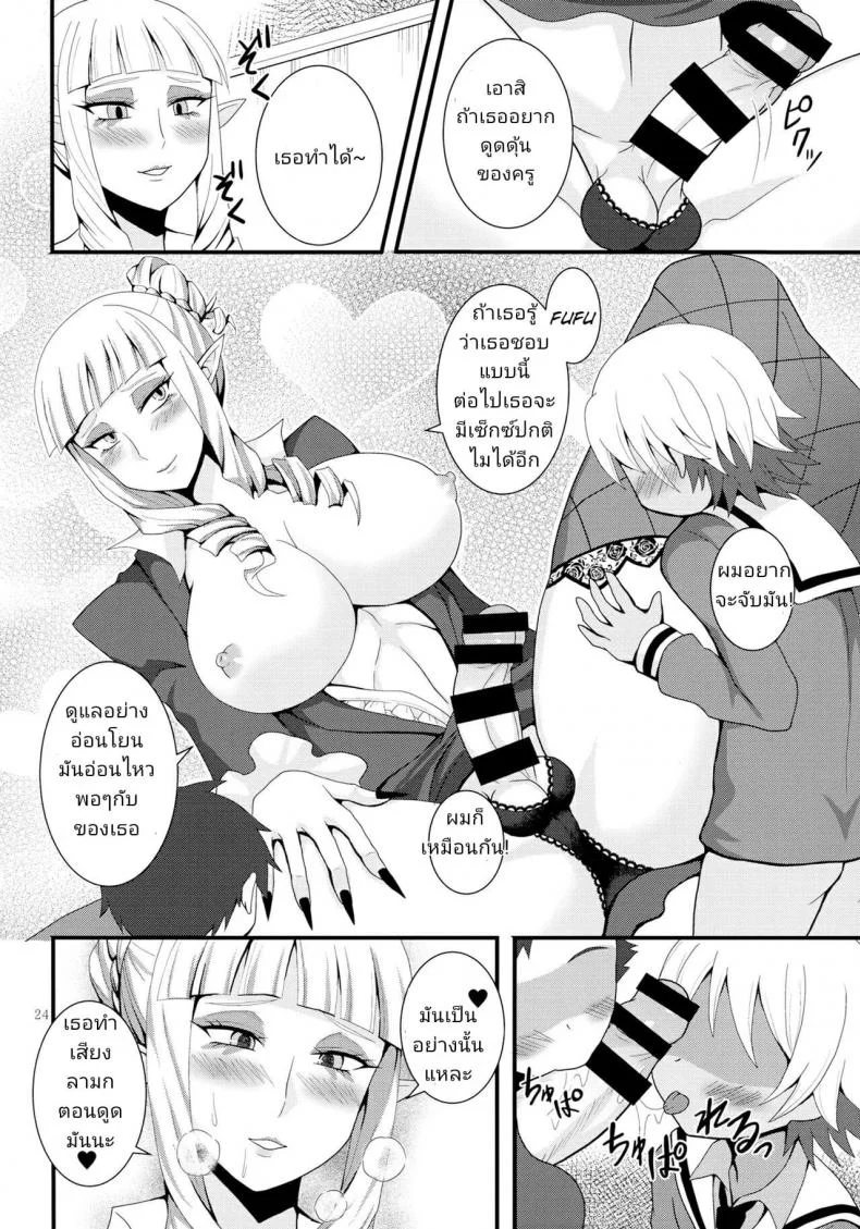 (Futaket 13) [Granada Sky (Mogiki Hayami)] Otouto no Inu Ma ni (Go! Princess Precure) หน้า 23