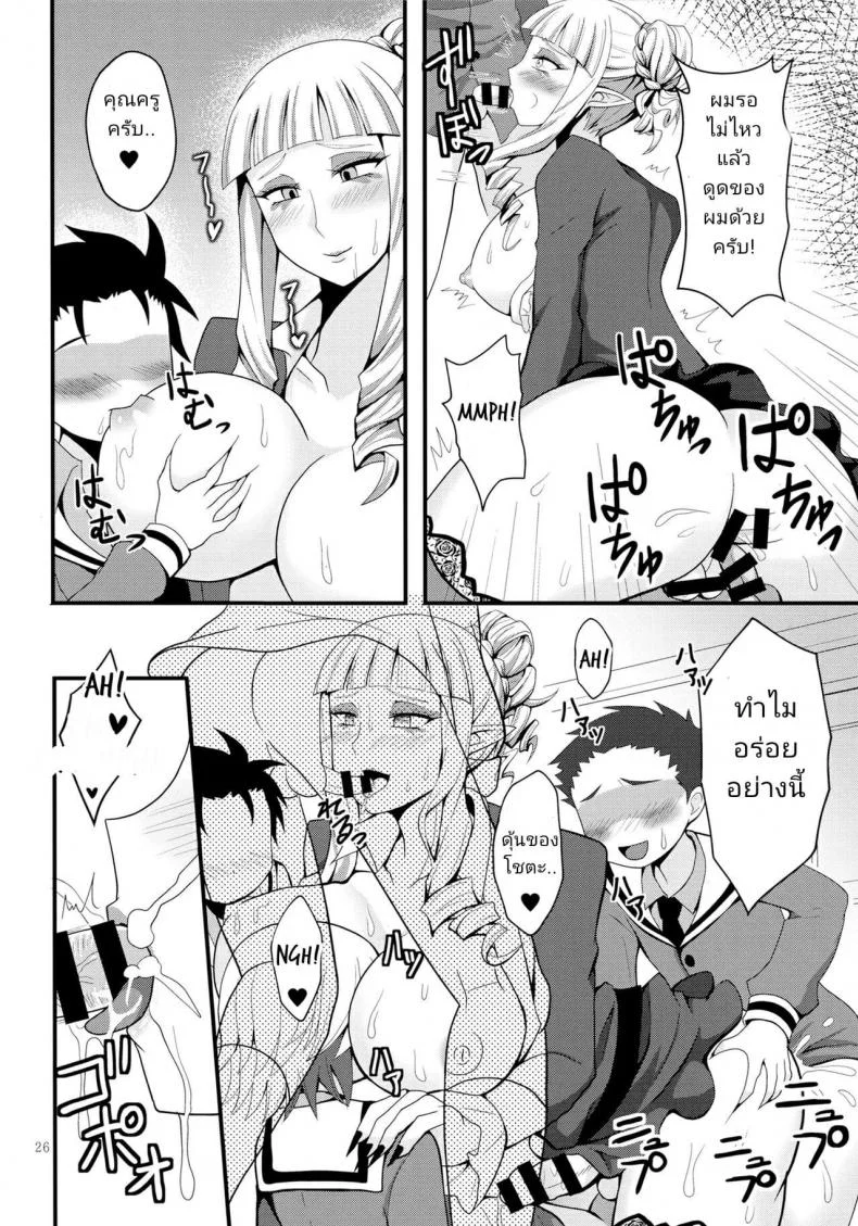 (Futaket 13) [Granada Sky (Mogiki Hayami)] Otouto no Inu Ma ni (Go! Princess Precure) หน้า 25