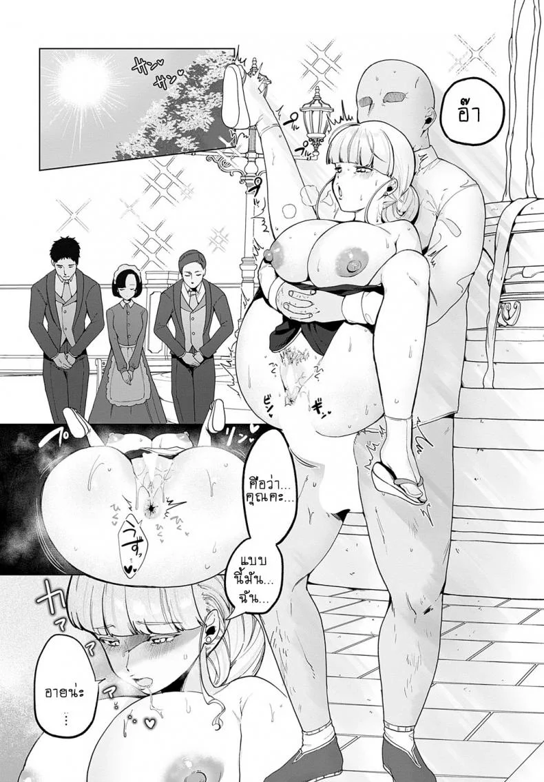 จับทำพันธุ์ ทั้งแม่ลูก [Asaomi Shimura] Hananojou-ka wa 3-nin Kazoku หน้า 4