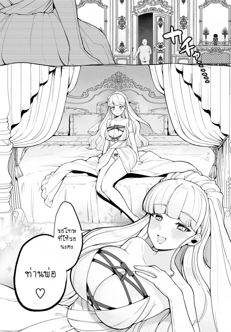 จับทำพันธุ์ ทั้งแม่ลูก [Asaomi Shimura] Hananojou-ka wa 3-nin Kazoku หน้า 11