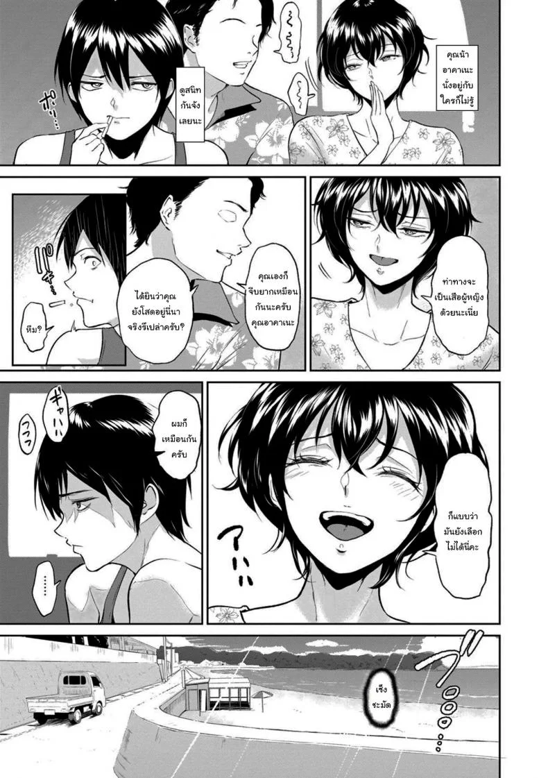 ไปทะเลกับคุณน้า [Bifidus] Aunt Akane's Summer หน้า 4