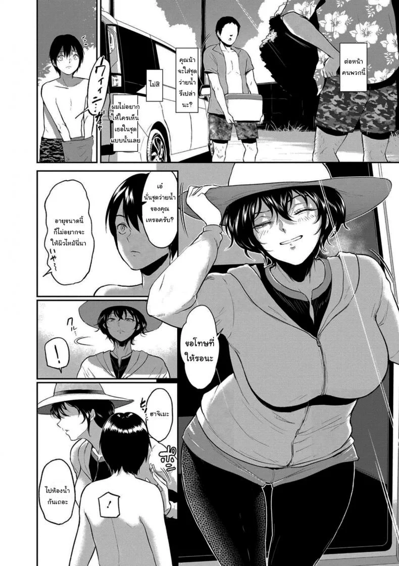 ไปทะเลกับคุณน้า [Bifidus] Aunt Akane's Summer หน้า 5