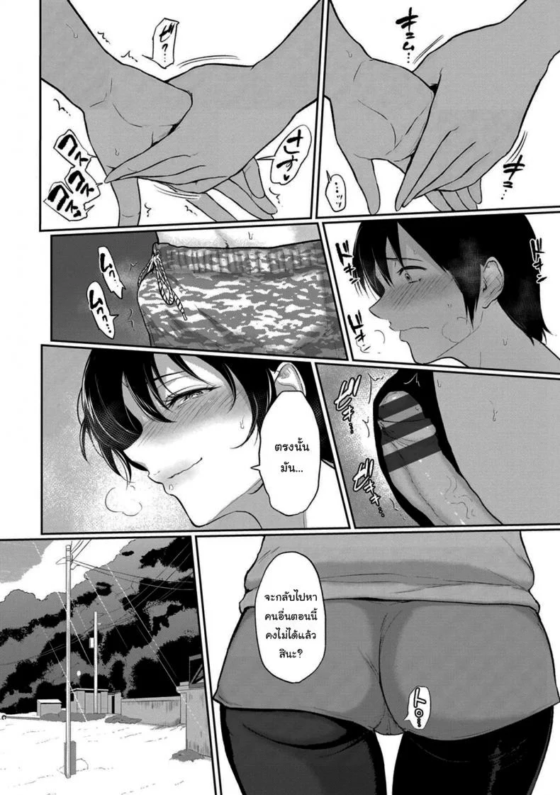 ไปทะเลกับคุณน้า [Bifidus] Aunt Akane's Summer หน้า 7