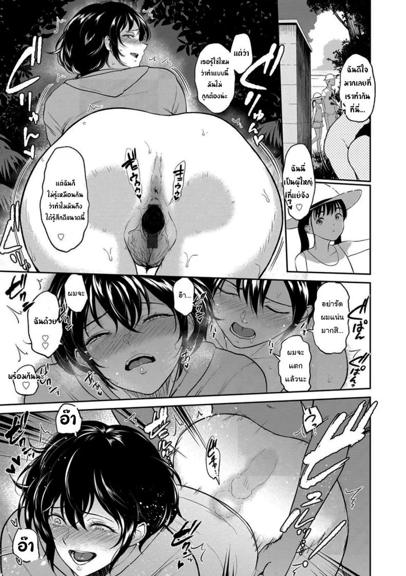 ไปทะเลกับคุณน้า [Bifidus] Aunt Akane's Summer หน้า 10