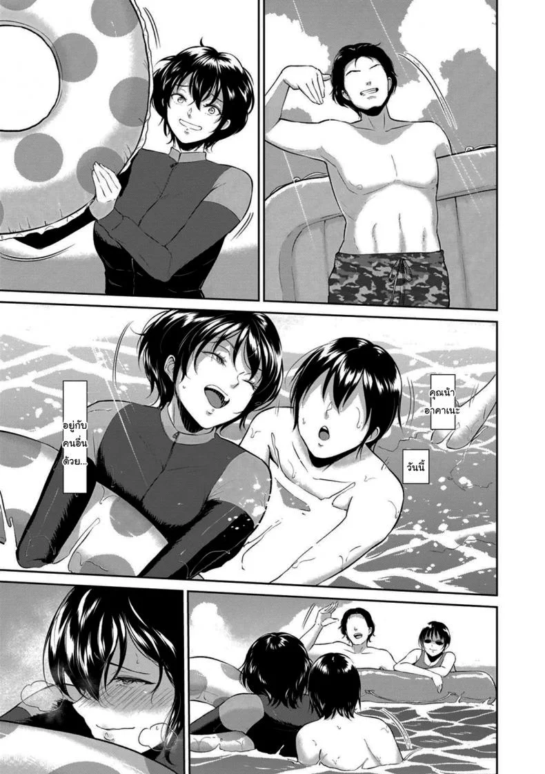 ไปทะเลกับคุณน้า [Bifidus] Aunt Akane's Summer หน้า 12