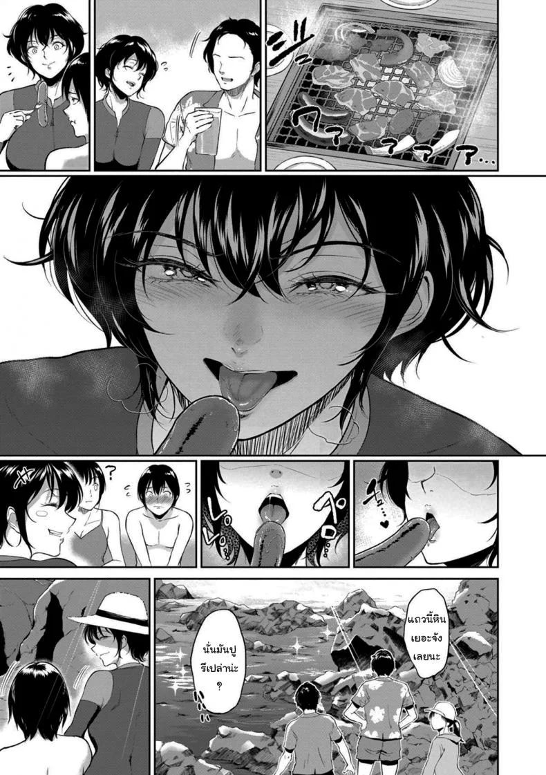 ไปทะเลกับคุณน้า [Bifidus] Aunt Akane's Summer หน้า 14