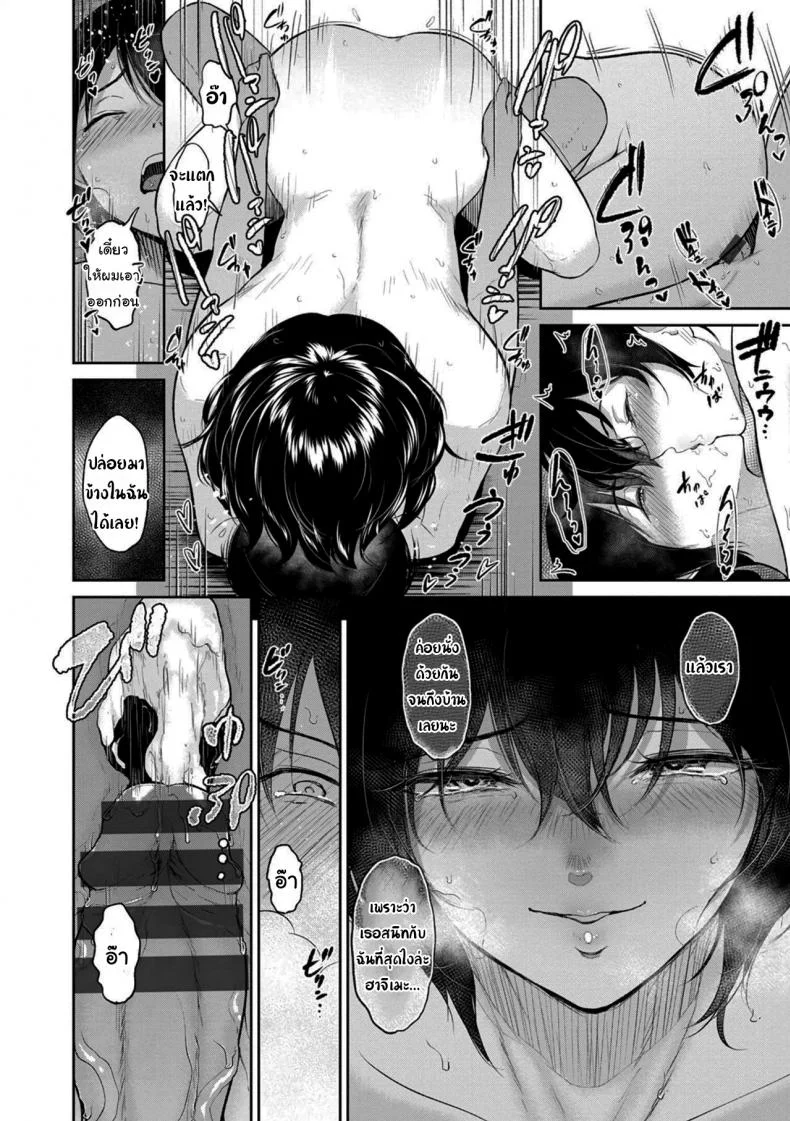 ไปทะเลกับคุณน้า [Bifidus] Aunt Akane's Summer หน้า 19