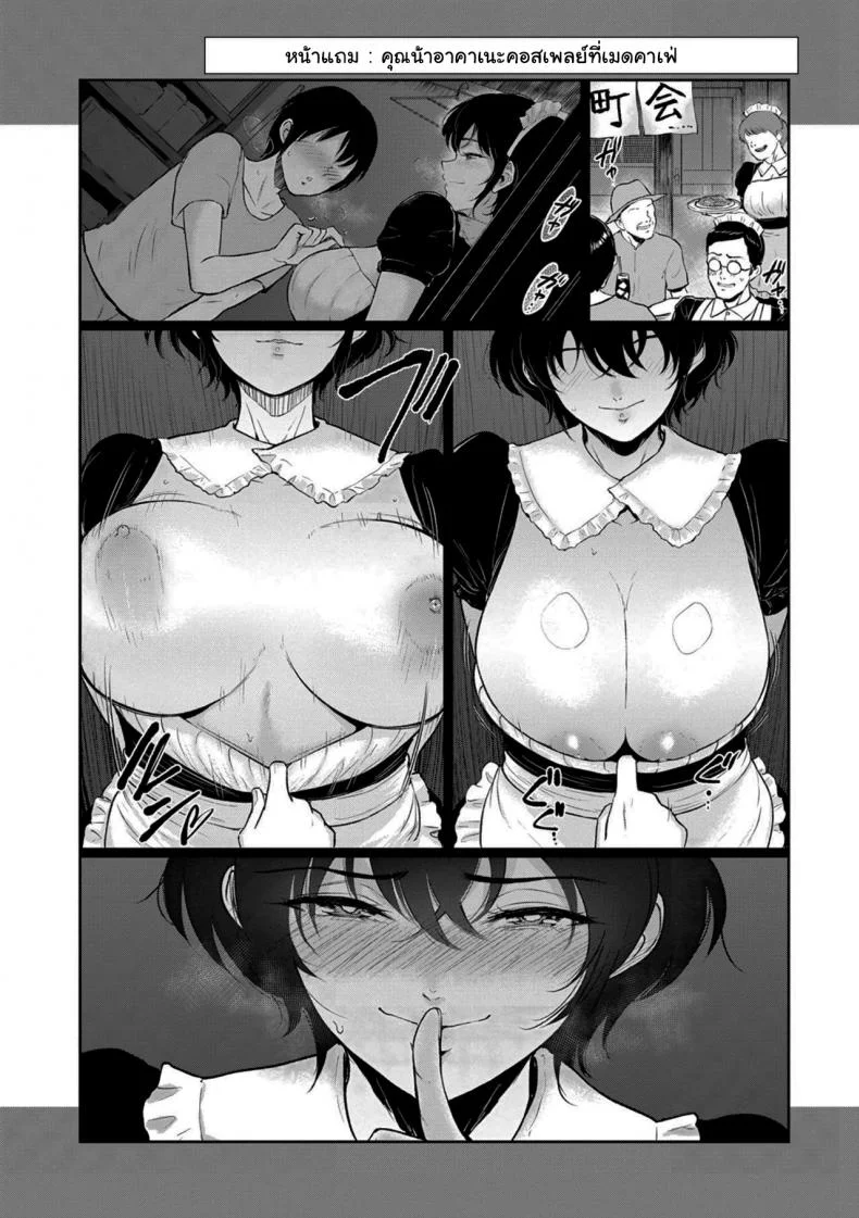 ไปทะเลกับคุณน้า [Bifidus] Aunt Akane's Summer หน้า 22