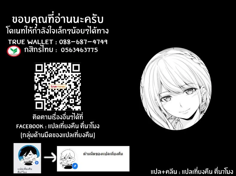 เธอที่คลับ [Chobipero] Club หน้า 19