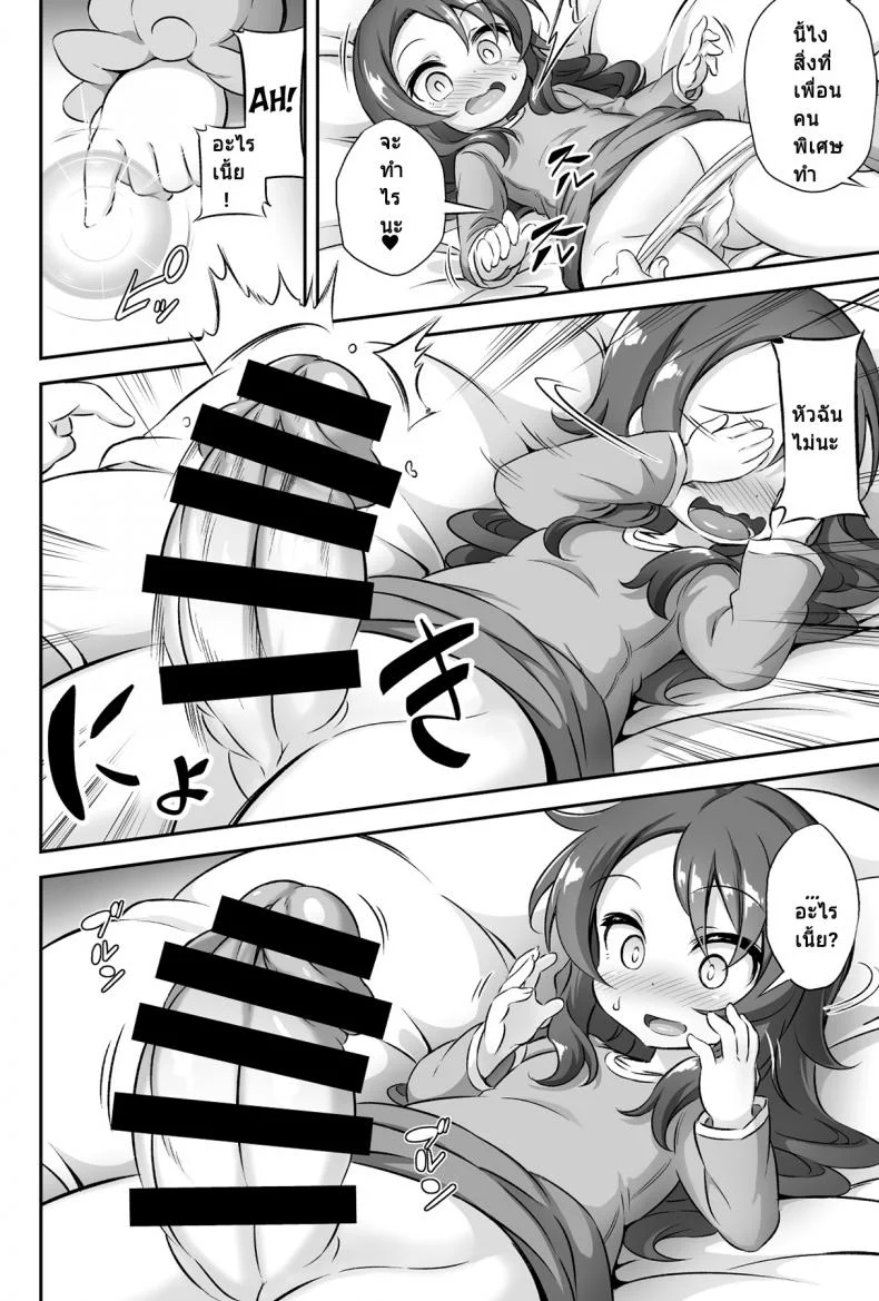เกิดเป็นหญิง แต่เล่นแบบชาย (C95) [Achromic (Musouduki)] Loli & Futa Vol.12 (Kobayashi-san-chi no Maid Dragon) หน้า 4