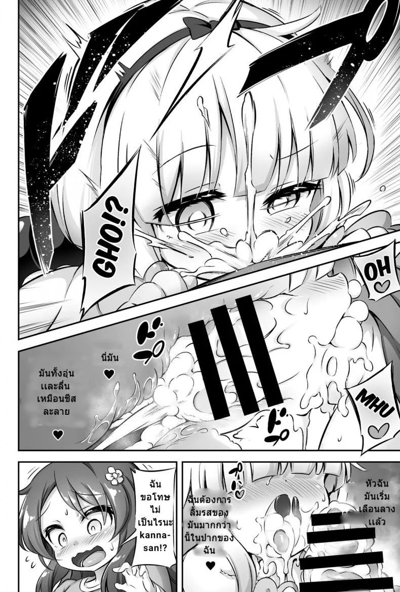 เกิดเป็นหญิง แต่เล่นแบบชาย (C95) [Achromic (Musouduki)] Loli & Futa Vol.12 (Kobayashi-san-chi no Maid Dragon) หน้า 6