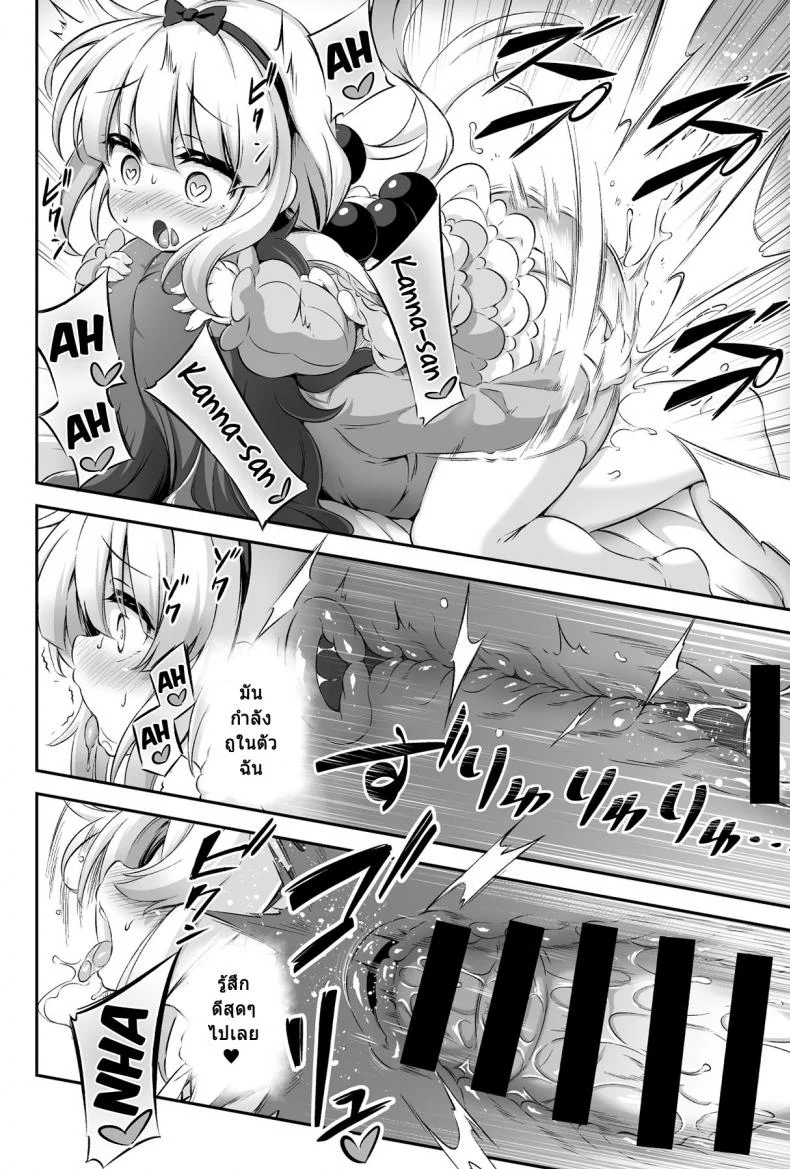 เกิดเป็นหญิง แต่เล่นแบบชาย (C95) [Achromic (Musouduki)] Loli & Futa Vol.12 (Kobayashi-san-chi no Maid Dragon) หน้า 11