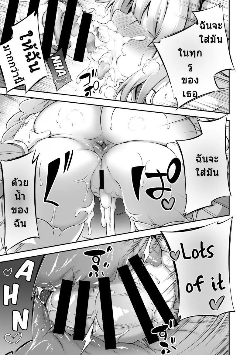 เกิดเป็นหญิง แต่เล่นแบบชาย (C95) [Achromic (Musouduki)] Loli & Futa Vol.12 (Kobayashi-san-chi no Maid Dragon) หน้า 18