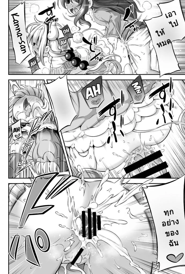 เกิดเป็นหญิง แต่เล่นแบบชาย (C95) [Achromic (Musouduki)] Loli & Futa Vol.12 (Kobayashi-san-chi no Maid Dragon) หน้า 19