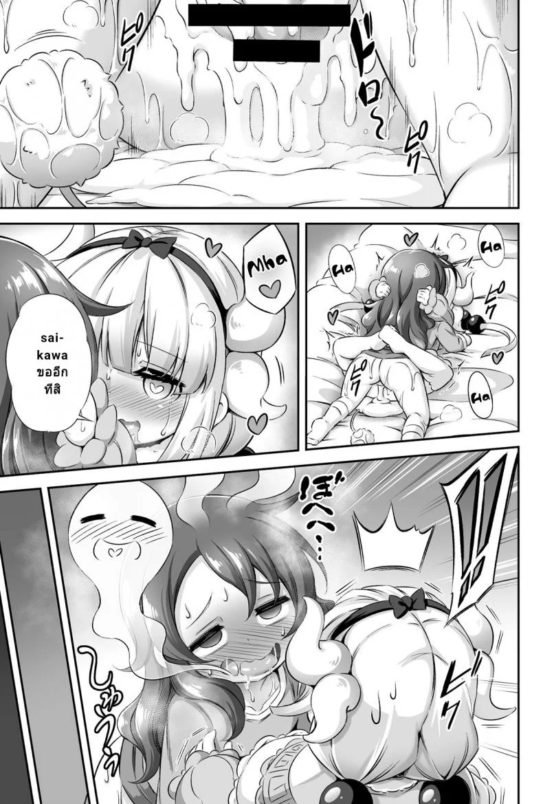 เกิดเป็นหญิง แต่เล่นแบบชาย (C95) [Achromic (Musouduki)] Loli & Futa Vol.12 (Kobayashi-san-chi no Maid Dragon) หน้า 26