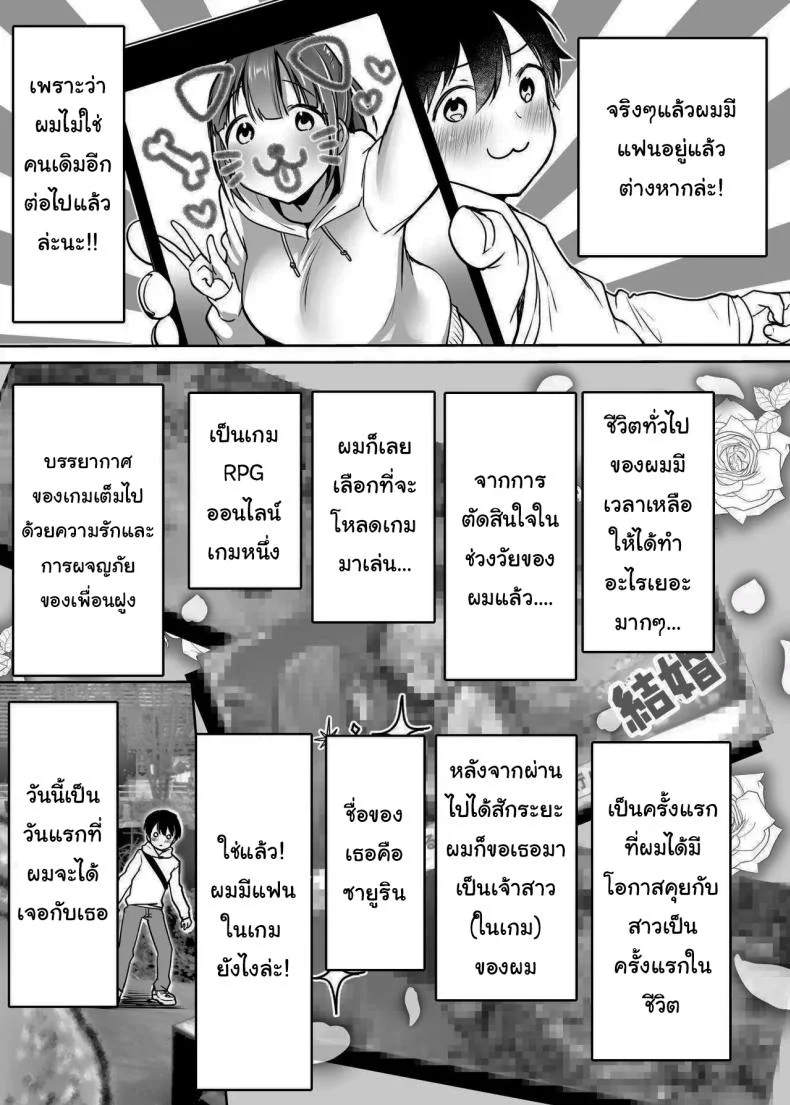นับจากวันนี้ไป ผมเหมือนเดิมอีกต่อไปแแล้ว [Super Ichigo-chan (Misaoka)] Futari no Hajimete Akogare Sex  Their Long-Awaited First Time หน้า 6