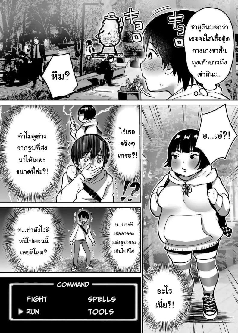 นับจากวันนี้ไป ผมเหมือนเดิมอีกต่อไปแแล้ว [Super Ichigo-chan (Misaoka)] Futari no Hajimete Akogare Sex  Their Long-Awaited First Time หน้า 7