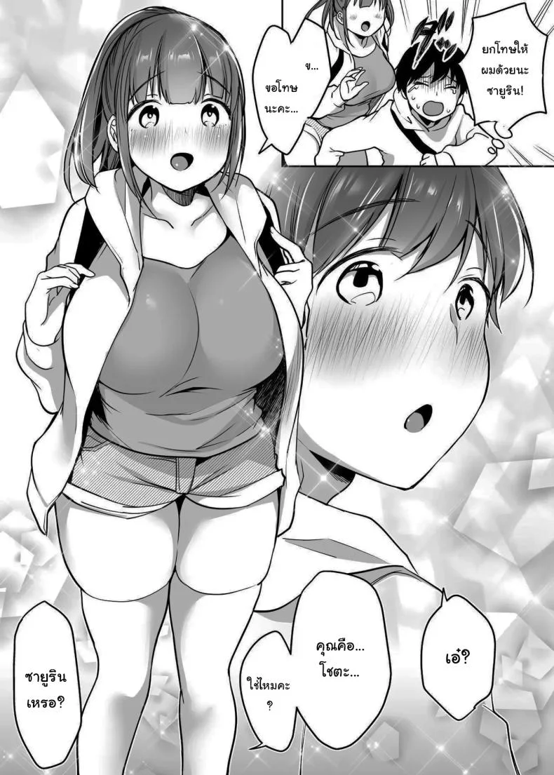 นับจากวันนี้ไป ผมเหมือนเดิมอีกต่อไปแแล้ว [Super Ichigo-chan (Misaoka)] Futari no Hajimete Akogare Sex  Their Long-Awaited First Time หน้า 8