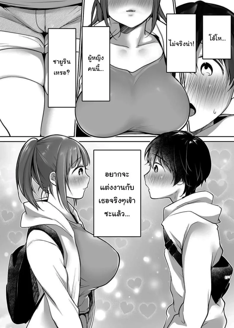 นับจากวันนี้ไป ผมเหมือนเดิมอีกต่อไปแแล้ว [Super Ichigo-chan (Misaoka)] Futari no Hajimete Akogare Sex  Their Long-Awaited First Time หน้า 9