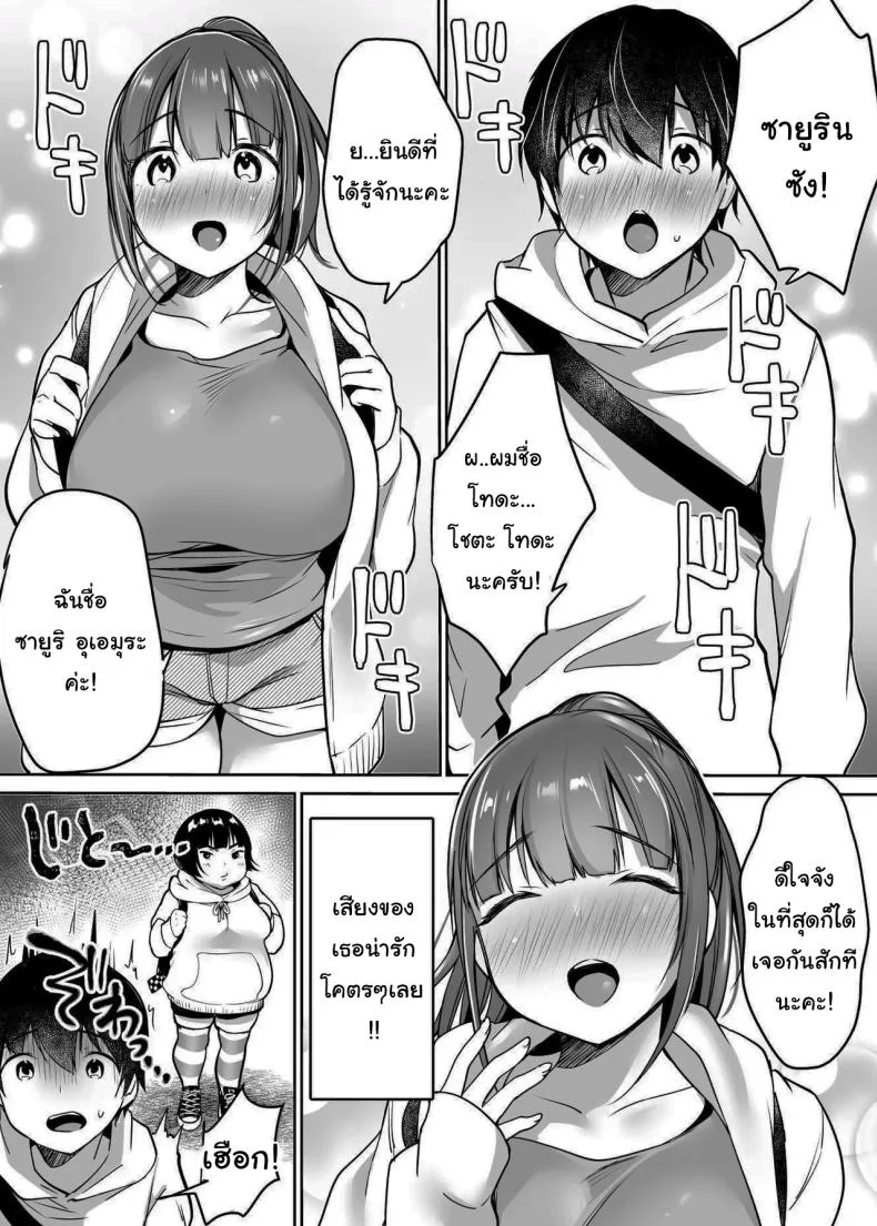 นับจากวันนี้ไป ผมเหมือนเดิมอีกต่อไปแแล้ว [Super Ichigo-chan (Misaoka)] Futari no Hajimete Akogare Sex  Their Long-Awaited First Time หน้า 10