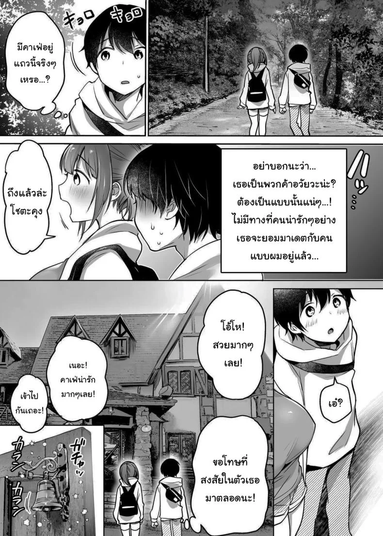 นับจากวันนี้ไป ผมเหมือนเดิมอีกต่อไปแแล้ว [Super Ichigo-chan (Misaoka)] Futari no Hajimete Akogare Sex  Their Long-Awaited First Time หน้า 12