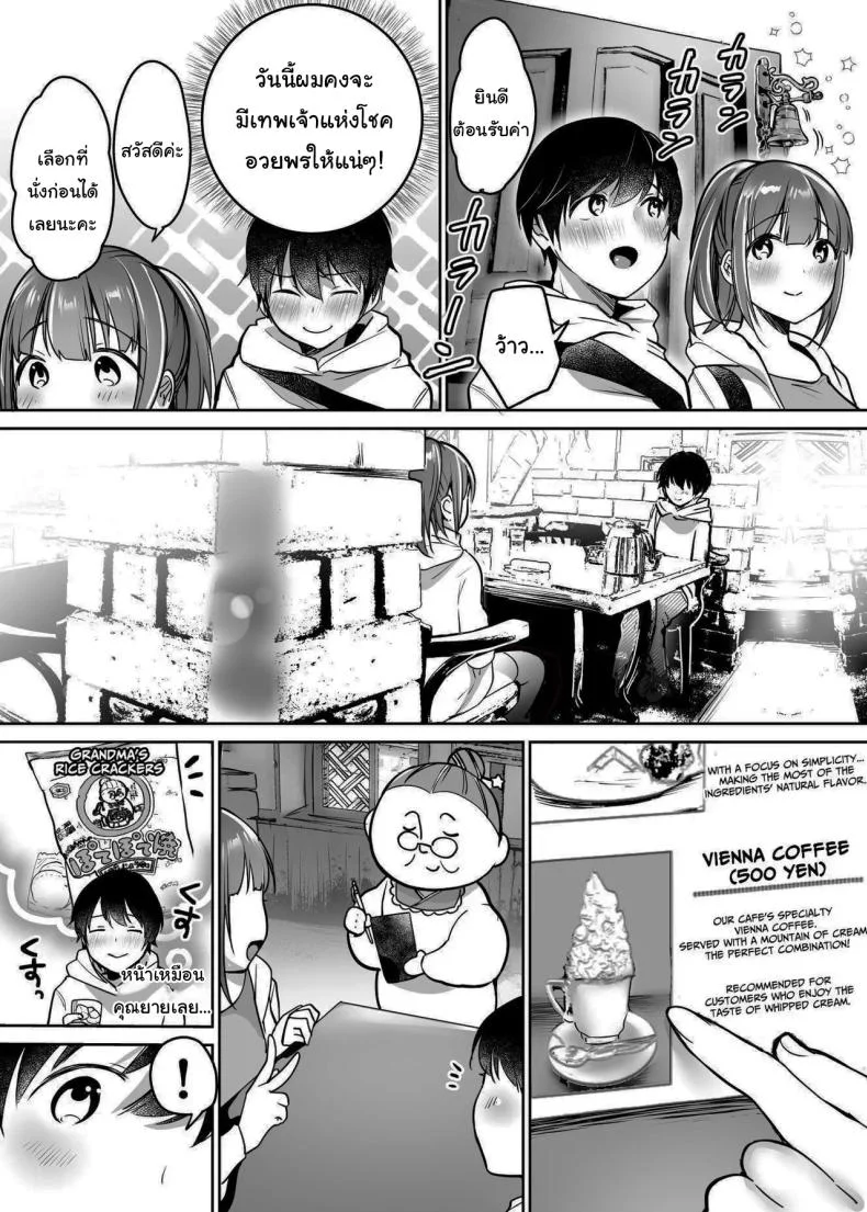 นับจากวันนี้ไป ผมเหมือนเดิมอีกต่อไปแแล้ว [Super Ichigo-chan (Misaoka)] Futari no Hajimete Akogare Sex  Their Long-Awaited First Time หน้า 13
