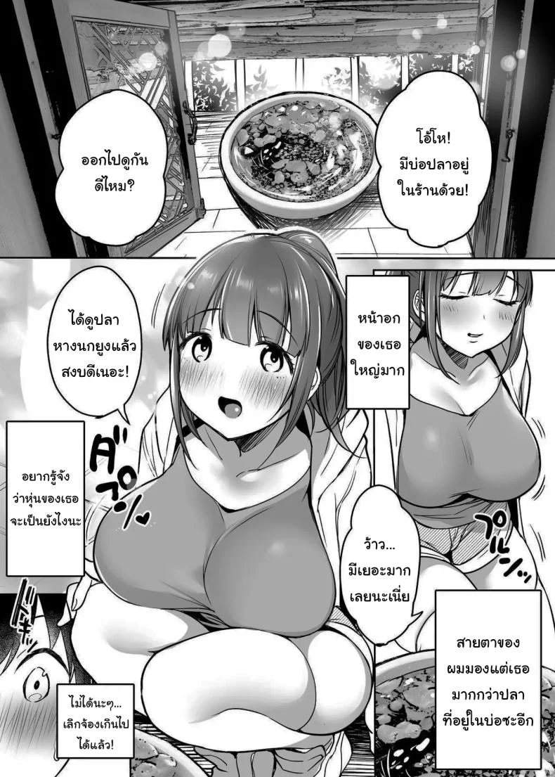 นับจากวันนี้ไป ผมเหมือนเดิมอีกต่อไปแแล้ว [Super Ichigo-chan (Misaoka)] Futari no Hajimete Akogare Sex  Their Long-Awaited First Time หน้า 14
