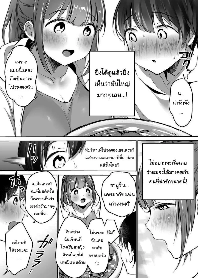 นับจากวันนี้ไป ผมเหมือนเดิมอีกต่อไปแแล้ว [Super Ichigo-chan (Misaoka)] Futari no Hajimete Akogare Sex  Their Long-Awaited First Time หน้า 15