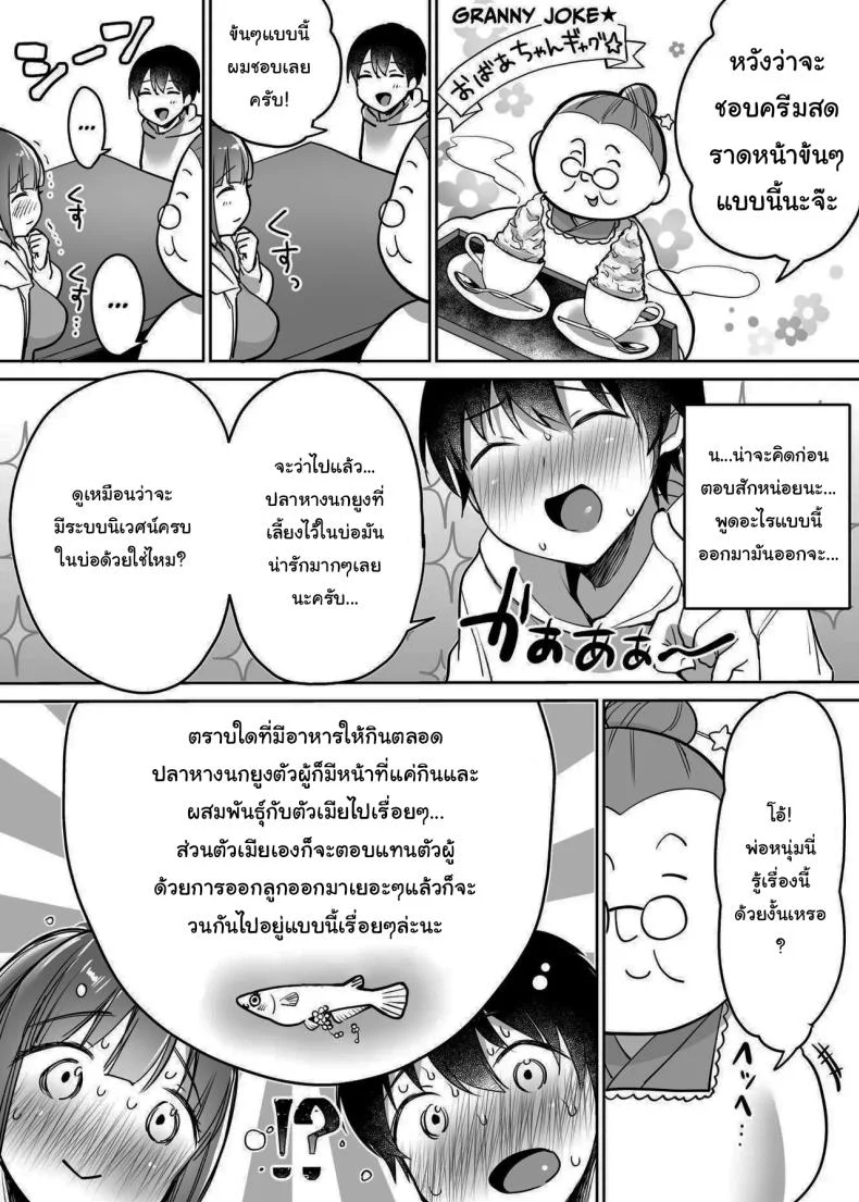 นับจากวันนี้ไป ผมเหมือนเดิมอีกต่อไปแแล้ว [Super Ichigo-chan (Misaoka)] Futari no Hajimete Akogare Sex  Their Long-Awaited First Time หน้า 16