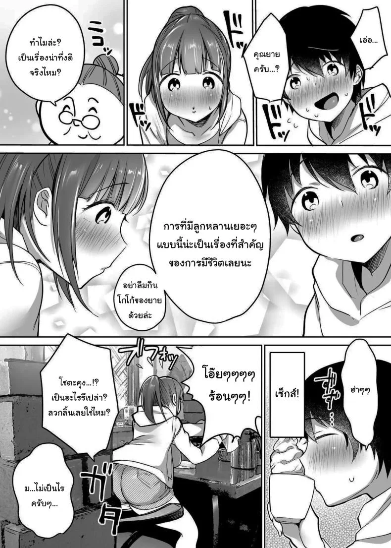 นับจากวันนี้ไป ผมเหมือนเดิมอีกต่อไปแแล้ว [Super Ichigo-chan (Misaoka)] Futari no Hajimete Akogare Sex  Their Long-Awaited First Time หน้า 17