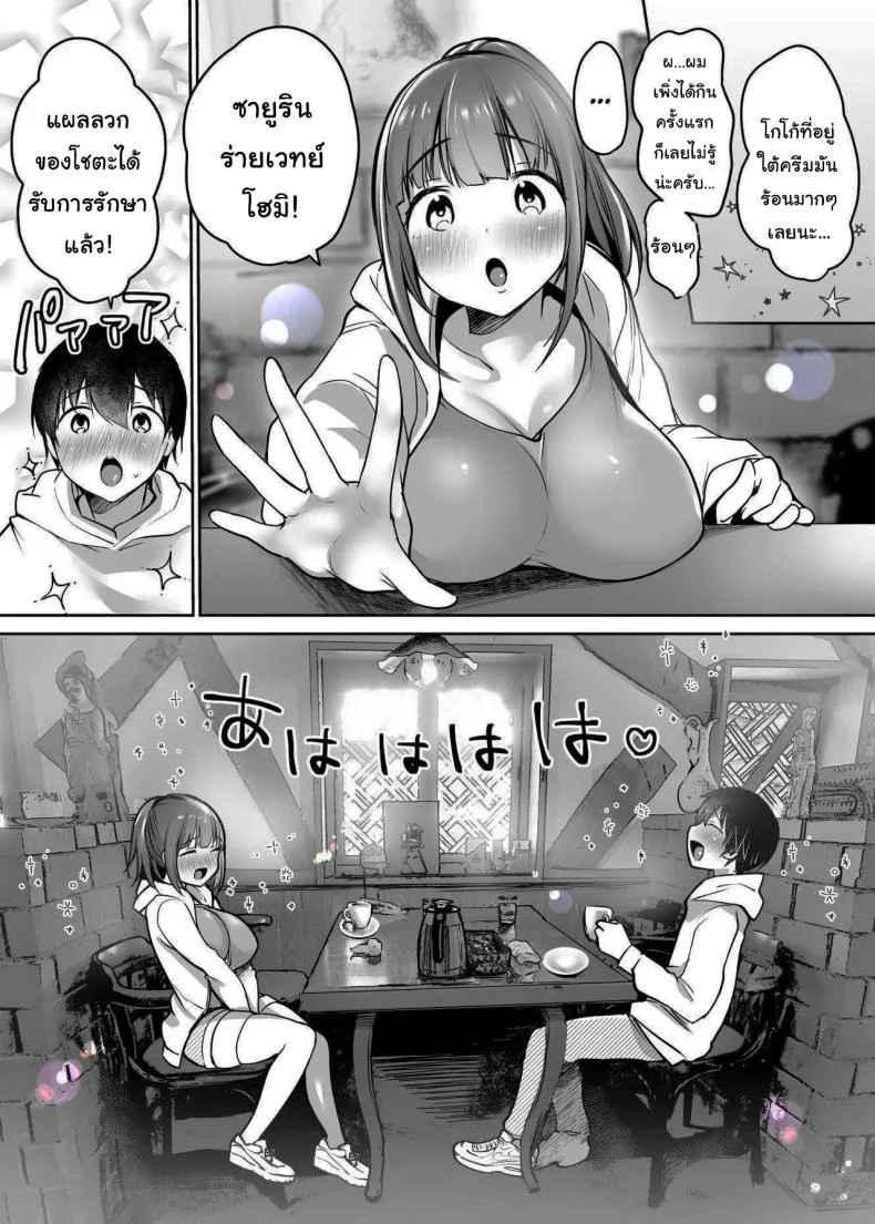นับจากวันนี้ไป ผมเหมือนเดิมอีกต่อไปแแล้ว [Super Ichigo-chan (Misaoka)] Futari no Hajimete Akogare Sex  Their Long-Awaited First Time หน้า 18