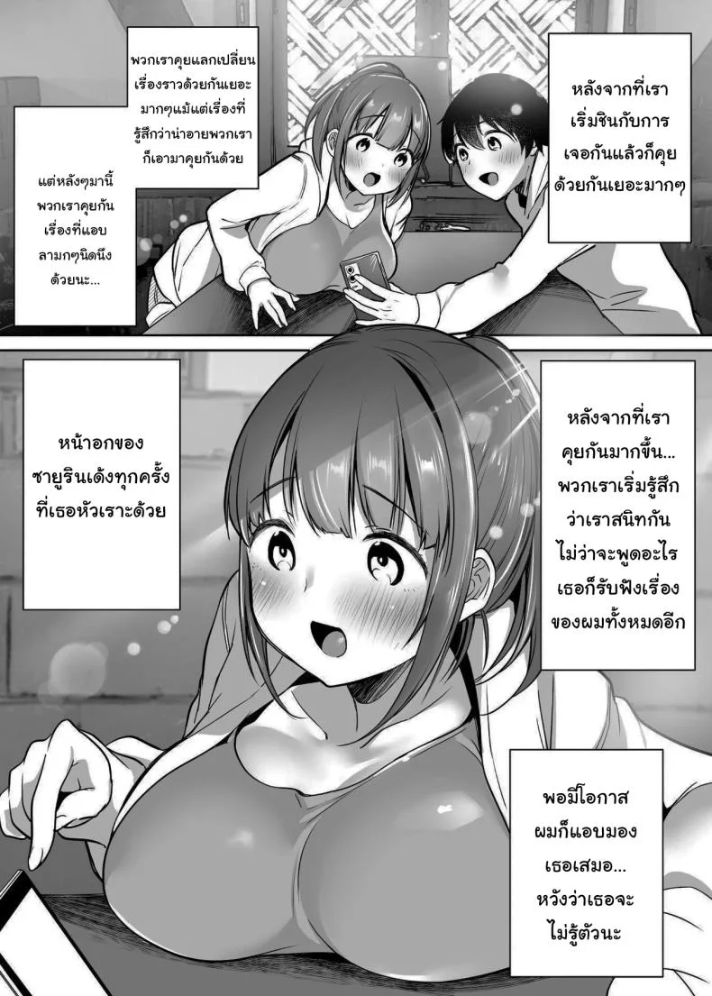 นับจากวันนี้ไป ผมเหมือนเดิมอีกต่อไปแแล้ว [Super Ichigo-chan (Misaoka)] Futari no Hajimete Akogare Sex  Their Long-Awaited First Time หน้า 19